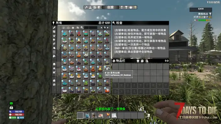 【可收集玩偶·宝可梦战棋大师拓展】【V3.0】【汉化】