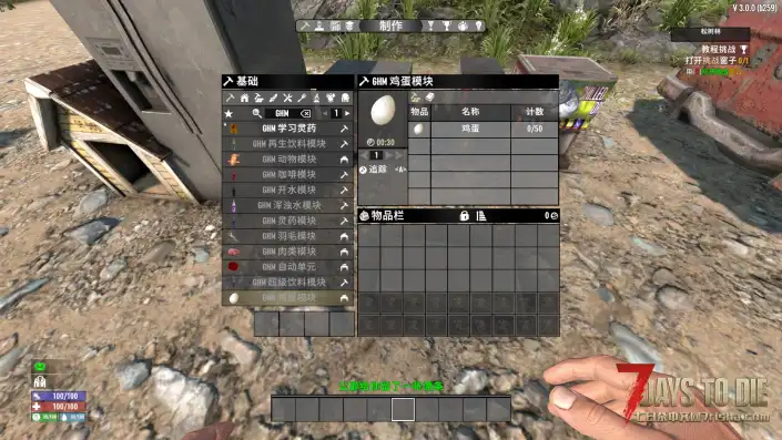 【GHM自动工作站V3.0】【无限自动化生产】【汉化】