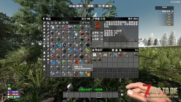 【潜行者2神器进阶系统V3.X】【个人汉化】