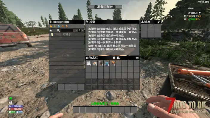 【硬核农耕模组V3.1】【汉化】【Hardcore Farming Days】