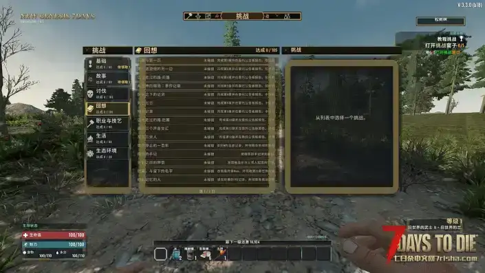 10.24大王服新开 大型剧情模组 新创世纪 (3.3关EAC)