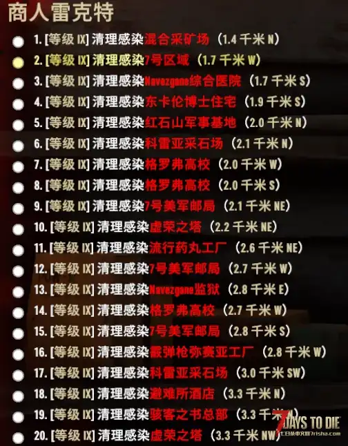 更多任务选择(适配到10级任务)3.X