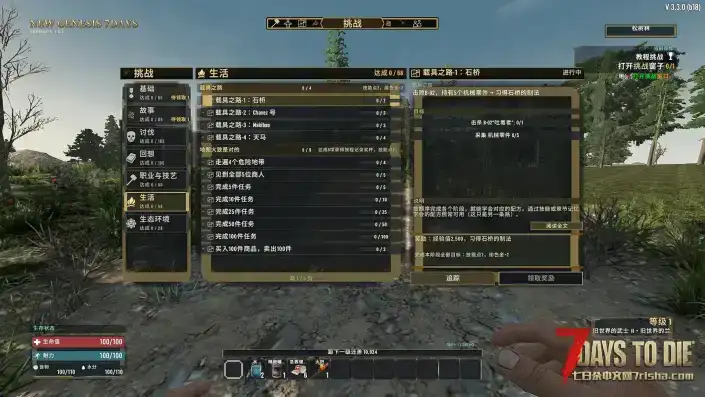 10.24大王服新开 大型剧情模组 新创世纪 (3.3关EAC)