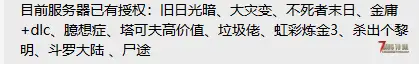 0712 3.0Z计划直连 （游戏版本v3.0 开启EAC）