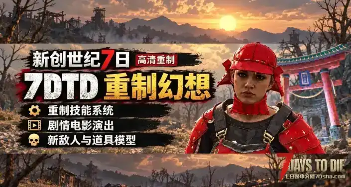 10.24大王服新开 大型剧情模组 新创世纪 (3.3关EAC)