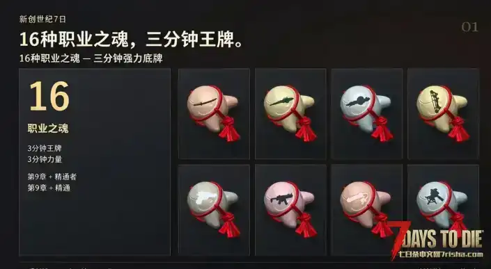 10.24大王服新开 大型剧情模组 新创世纪 (3.3关EAC)