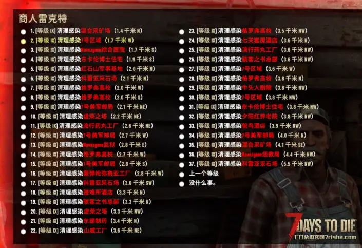 更多任务选择(适配到9级任务)