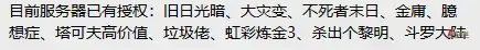 10.24大王服新开 大型剧情模组 新创世纪 (3.3关EAC)