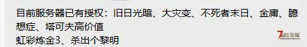 1月6日新开Z计划+臆想症+刷宝无限