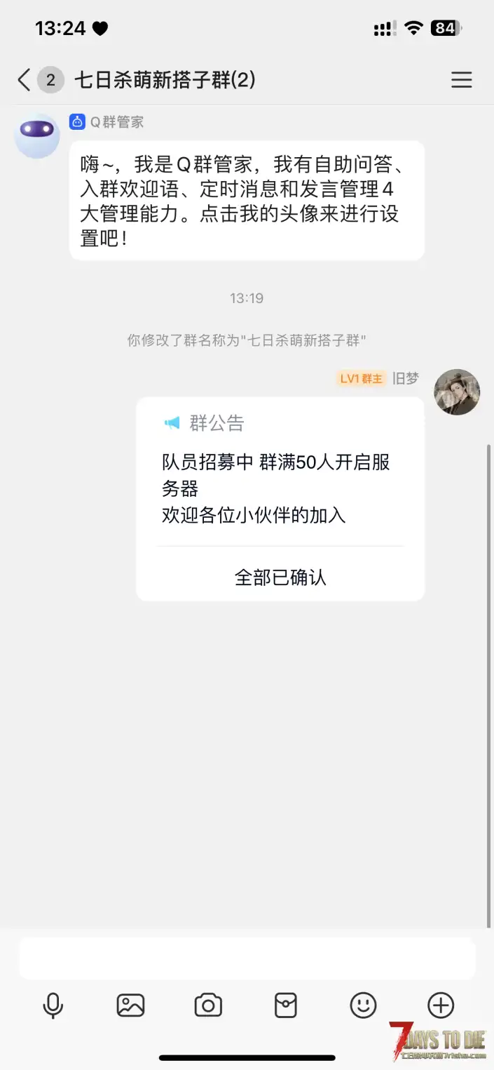 【PVE 2.1】服务器招常驻玩家，萌新服主招募队友一起玩！