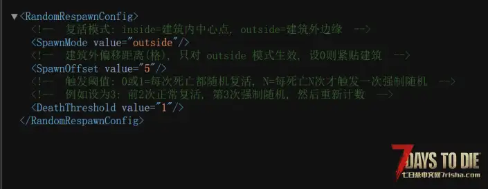 随机位置复活（伪）