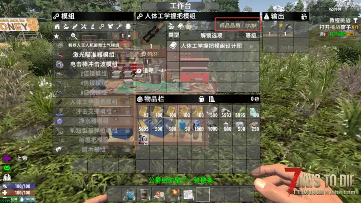 配方残页强化配方