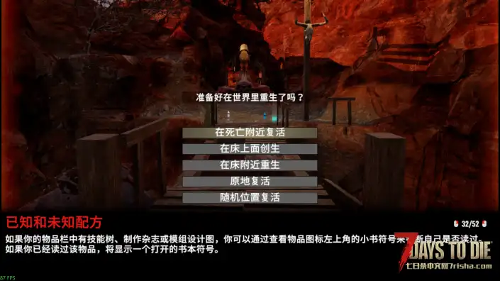 随机位置复活（伪）
