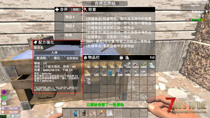 配方残页强化配方
