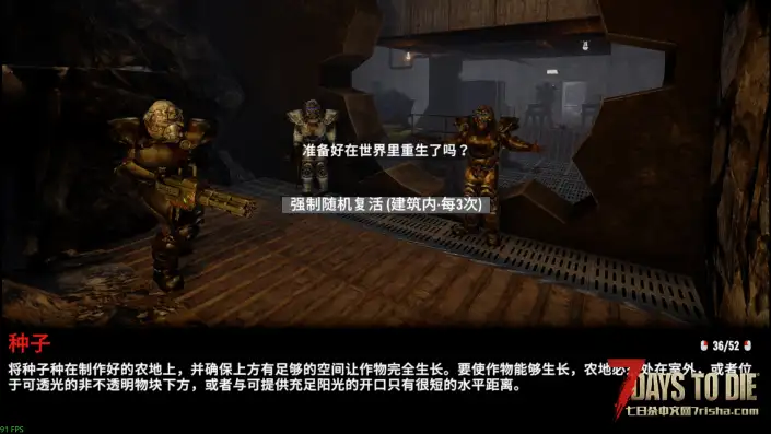 随机位置复活（伪）