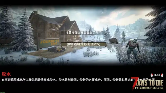 随机位置复活