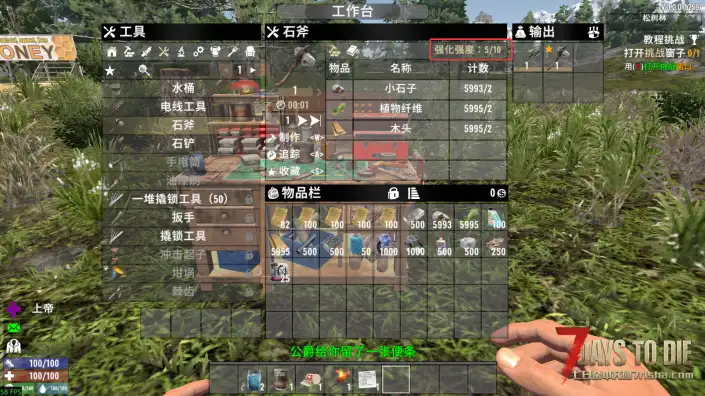 配方残页强化配方