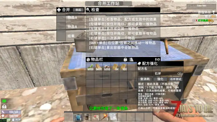 配方残页强化配方