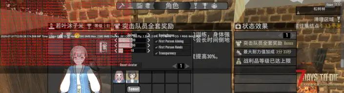 人物模型替换报错