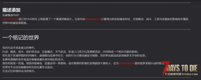 创世系统
