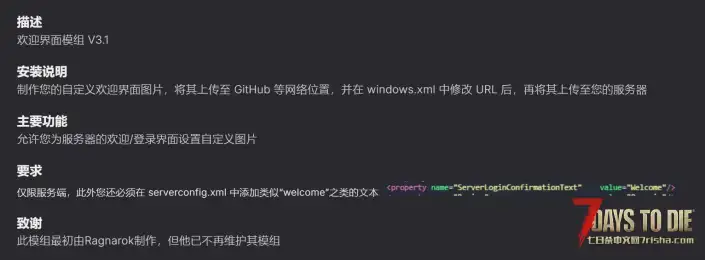 欢迎界面模组 V3.1