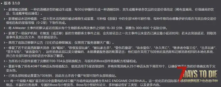 最新3.1.1Z计划+AEC大修3.1+3.1AEC超级首领BOSS全中文