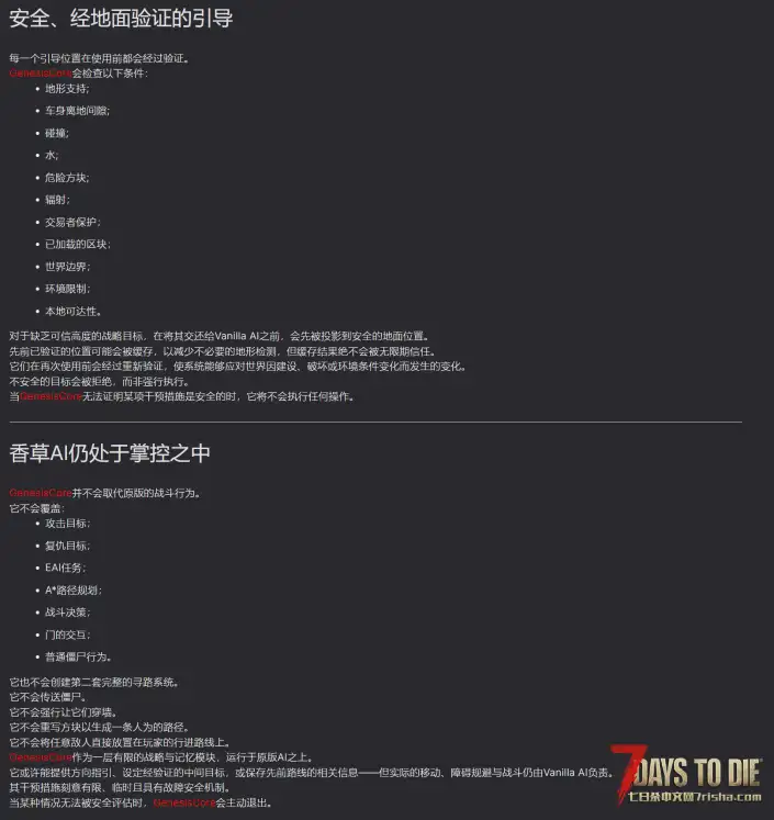 创世系统