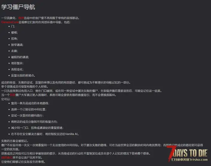 创世系统