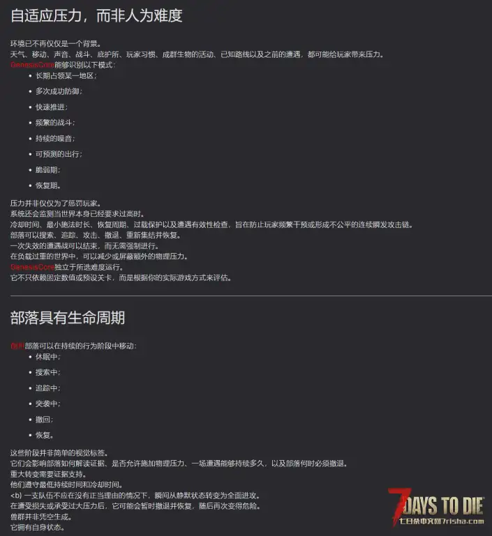 创世系统