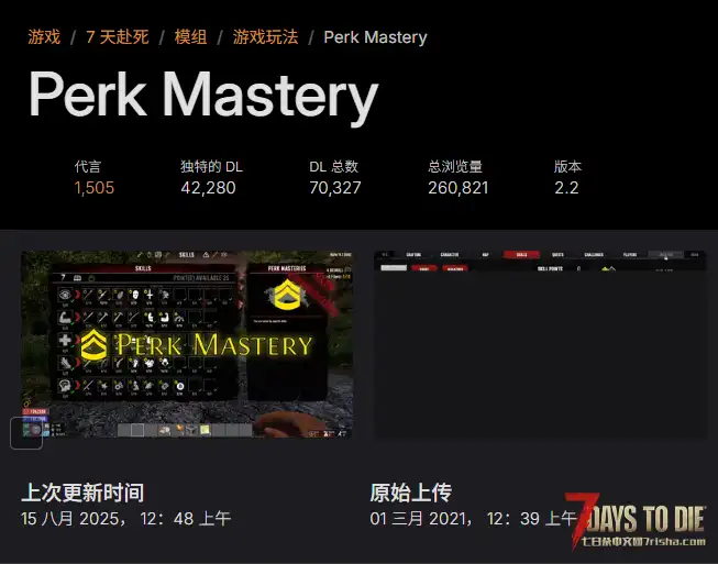 精通技能Perk Mastery最新版