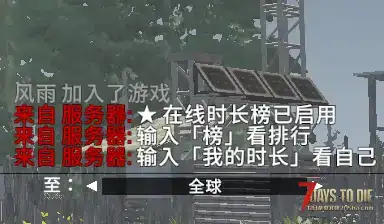 【小型mod】V3.2在线时长榜(直连/单机)【开源】