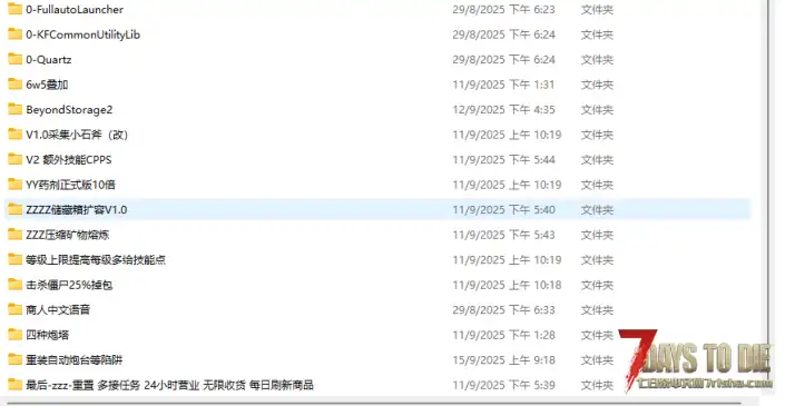 七日杀v2.2卡顿，配置4080S+14700K