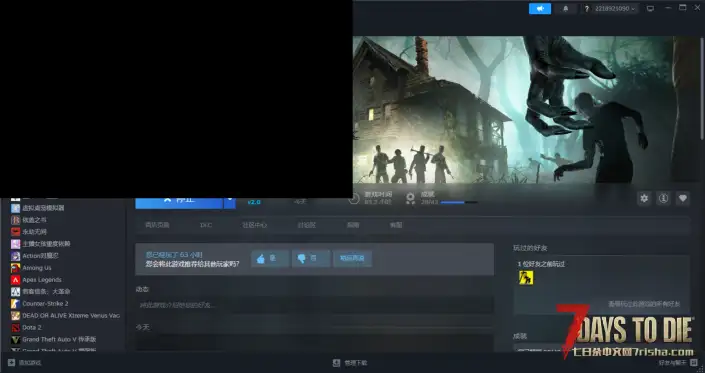 求助大佬，七日杀只有1/4屏幕