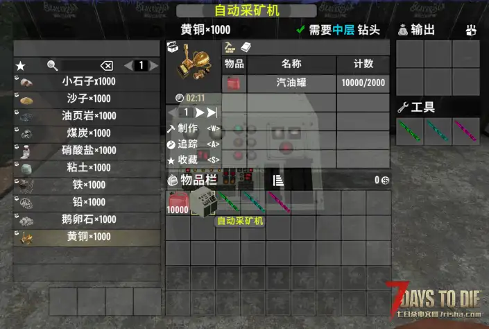 【小型MOD】A21自动采矿机[汉化/修改]