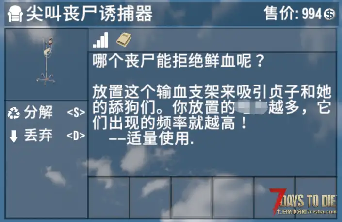 【小型MOD】A21贞子诱捕器[搬运/汉化]
