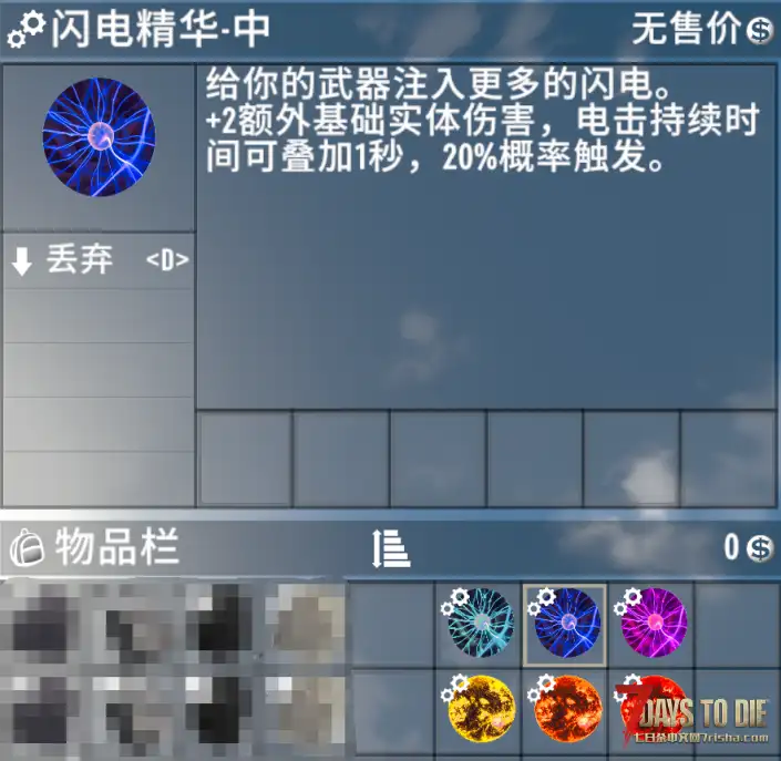 【小型MOD】A21元素精华[汉化]
