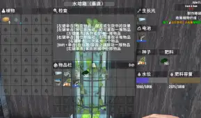 【小型MOD】A21水培箱-紧凑的无土栽培[搬运/汉化]