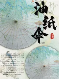 平安是福