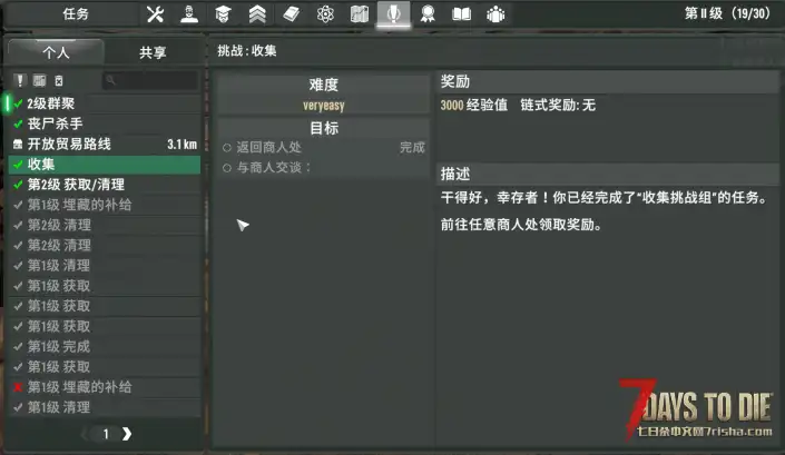 求助，亡灵遗产任务无法交任务