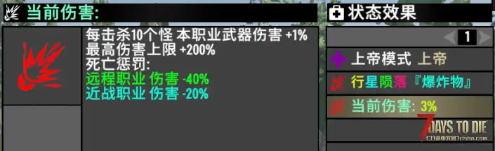 每日一个小Mod V2.2(b3) 全武器职业技能