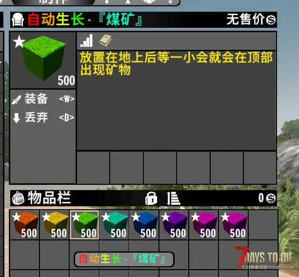 每日一个小Mod V2.2(b3) 自动生长矿机