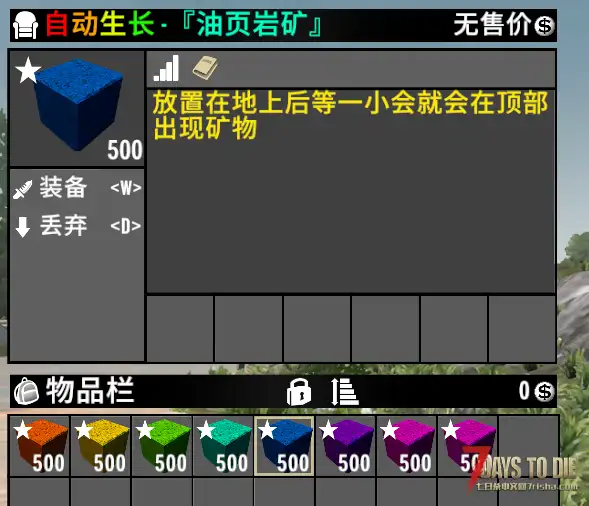 每日一个小Mod V2.2(b3) 自动生长矿机
