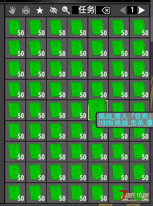 每日一个小Mod V2.2(b3) 为原版添加新的挑战任务和连锁任务