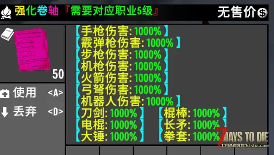 每日一个小Mod V2.2(b3)为原版所有武器添加成长属性