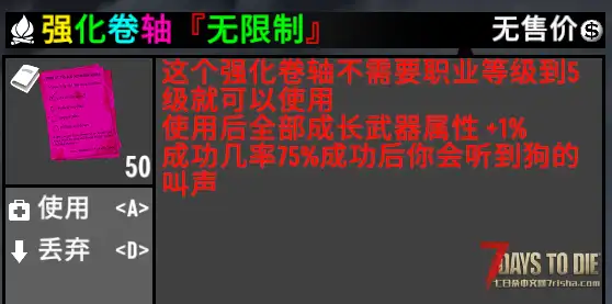 每日一个小Mod V2.2(b3)为原版所有武器添加成长属性