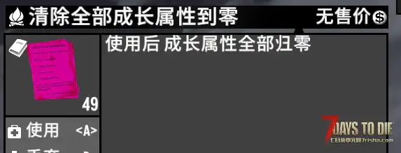 每日一个小Mod V2.2(b3)为原版所有武器添加成长属性