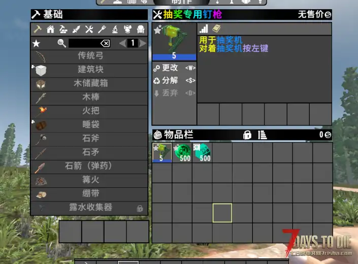 每日一个小Mod  V2.2(b3)抽奖机
