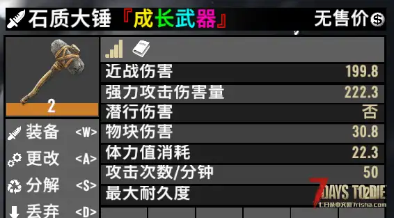 每日一个小Mod V2.2(b3)为原版所有武器添加成长属性