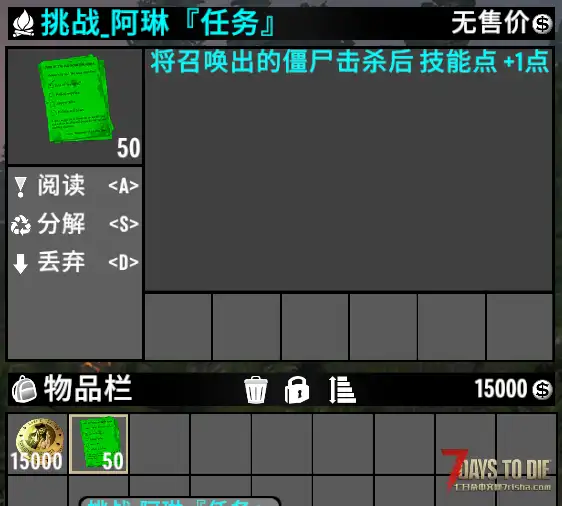 每日一个小Mod V2.2(b3) 为原版添加新的挑战任务和连锁任务