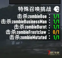 每日一个小Mod V2.2(b3) 为原版添加新的挑战任务和连锁任务